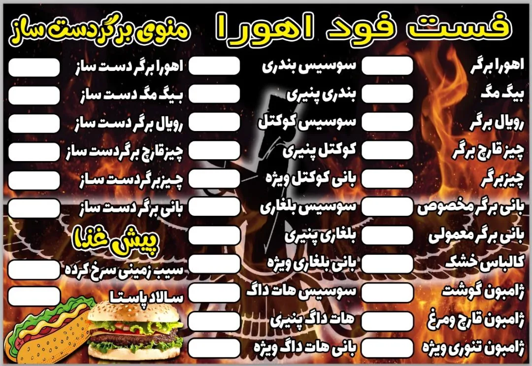 ساندویچی اهورا