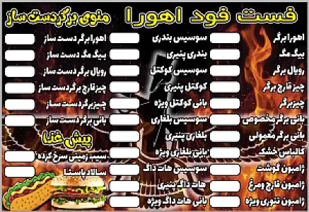 ساندویچی اهورا