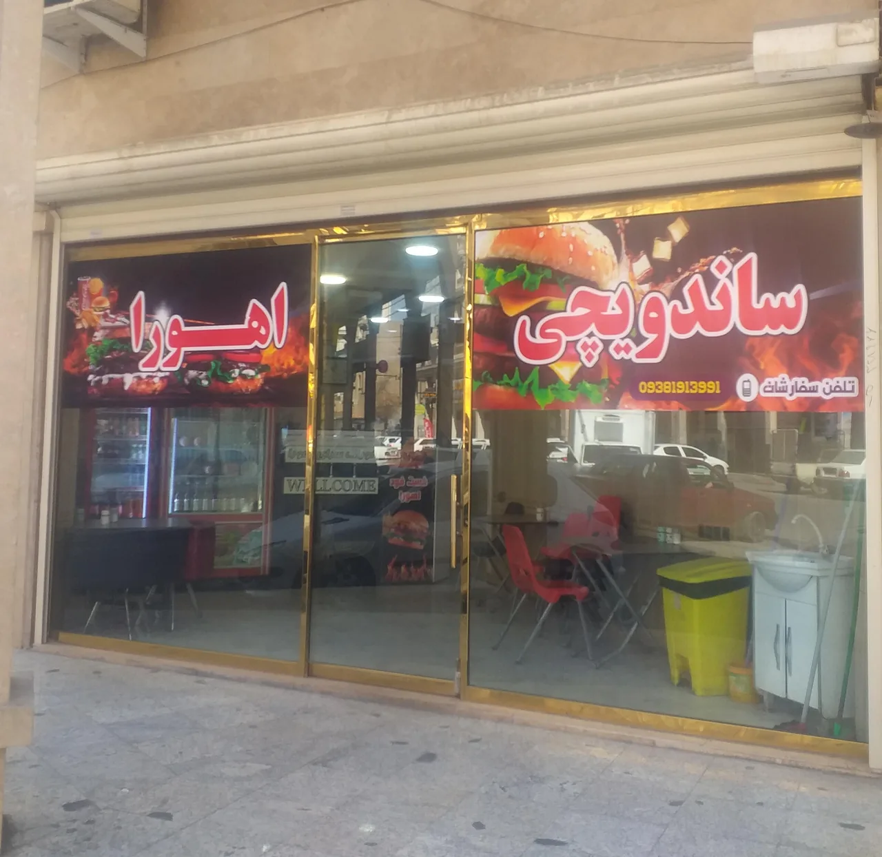 ساندویچی اهورا - تصویر 3