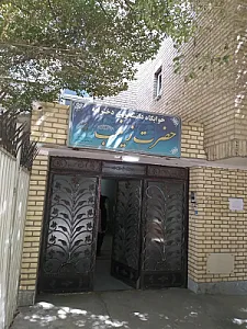خوابگاه دخترانه زینب(یاس)