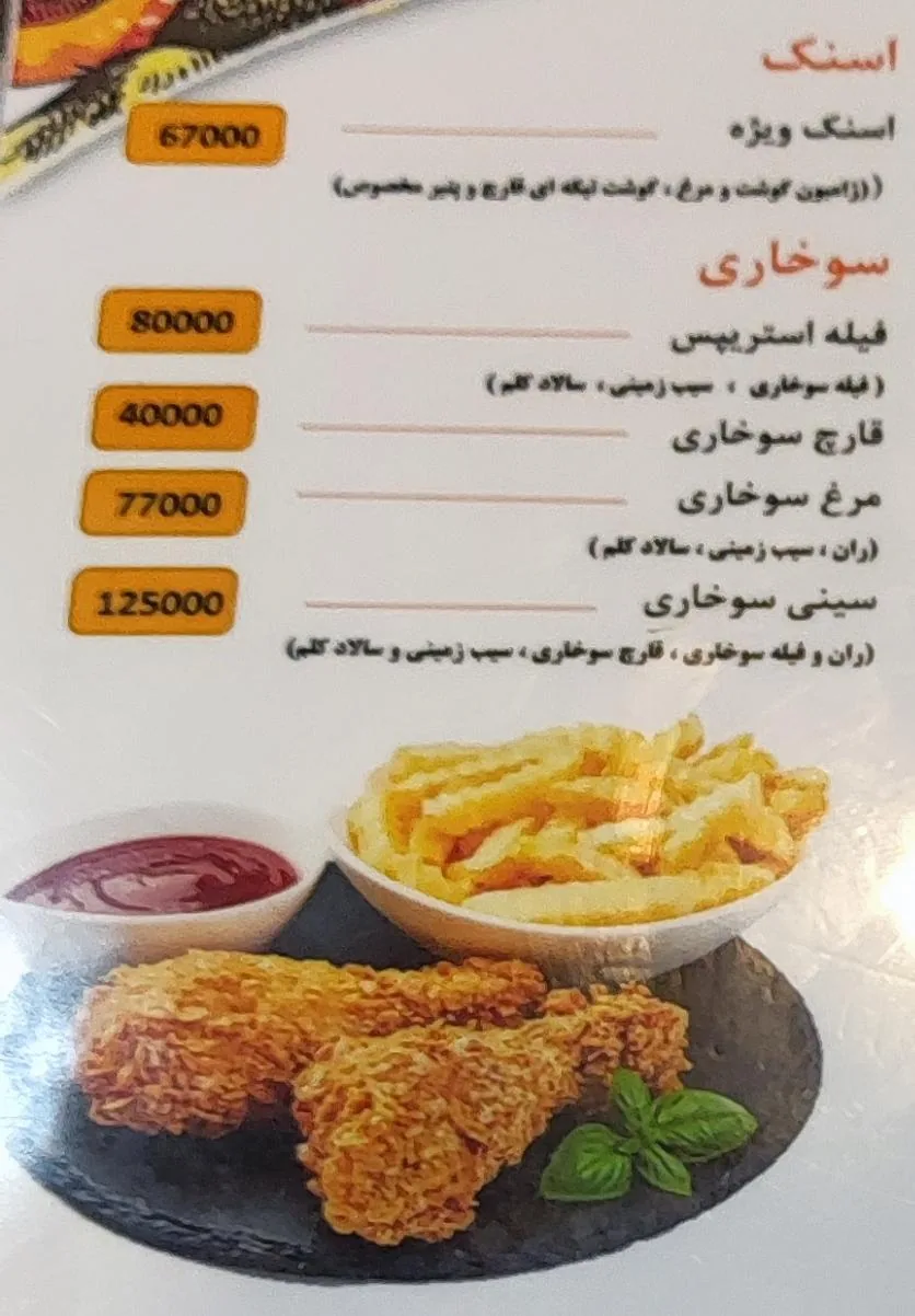فست فود هشتگ - تصویر 3