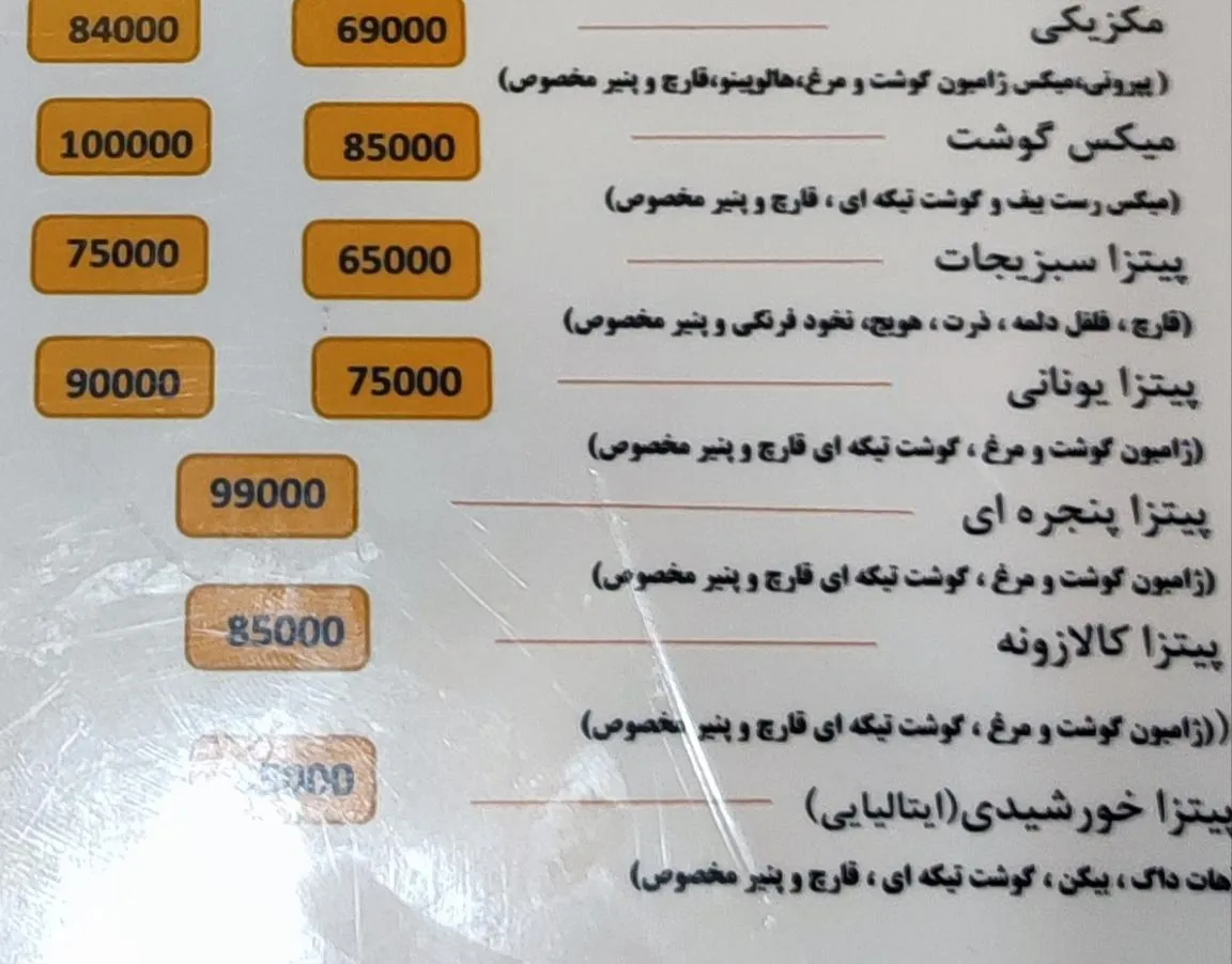 فست فود هشتگ - تصویر 4