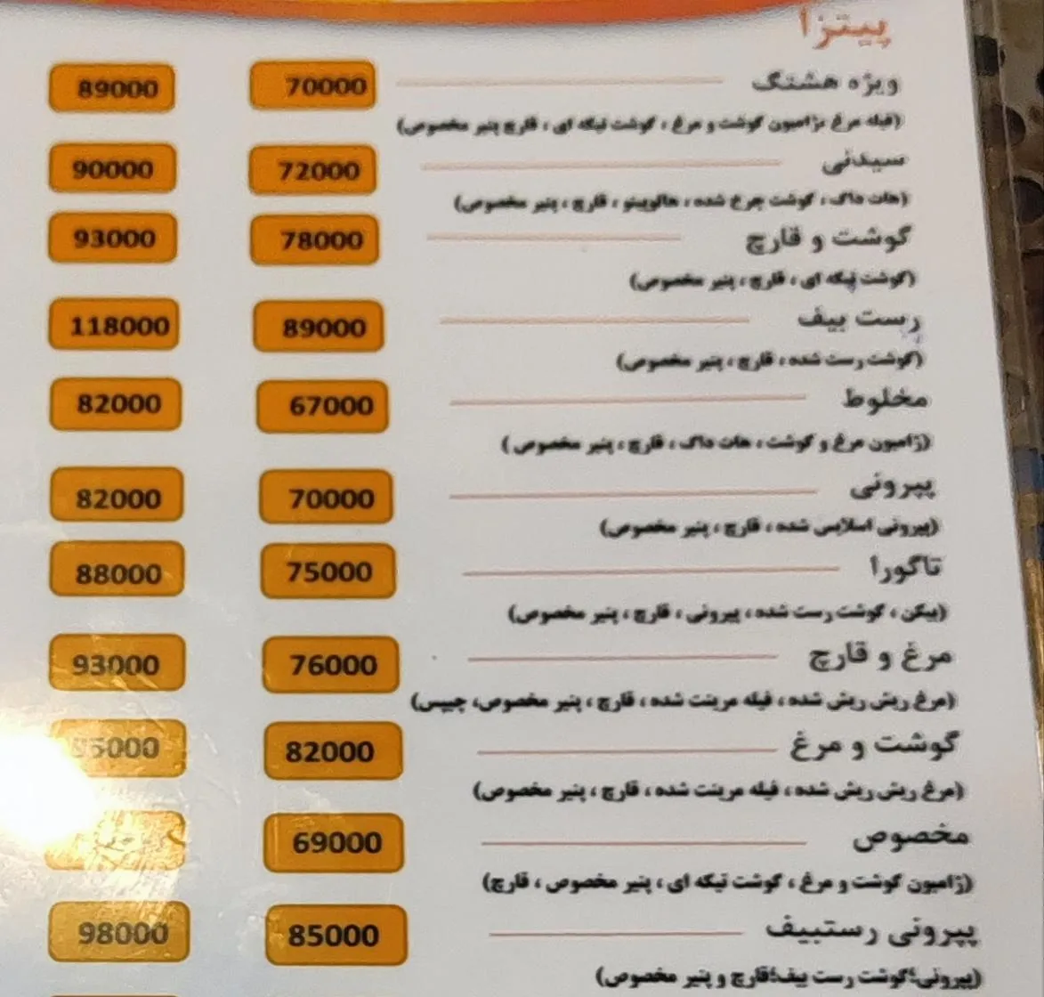 فست فود هشتگ - تصویر 5