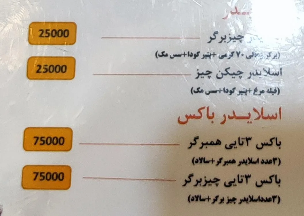 فست فود هشتگ - تصویر 6