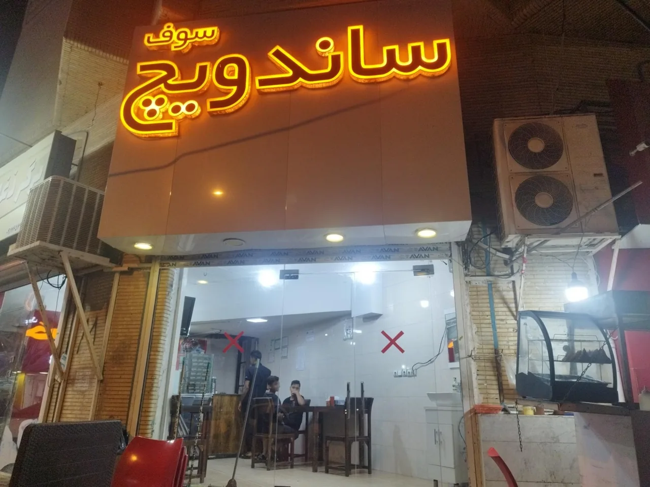 ساندویچ سوف
