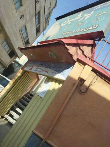 کلینیک دامپزشکی پرشین