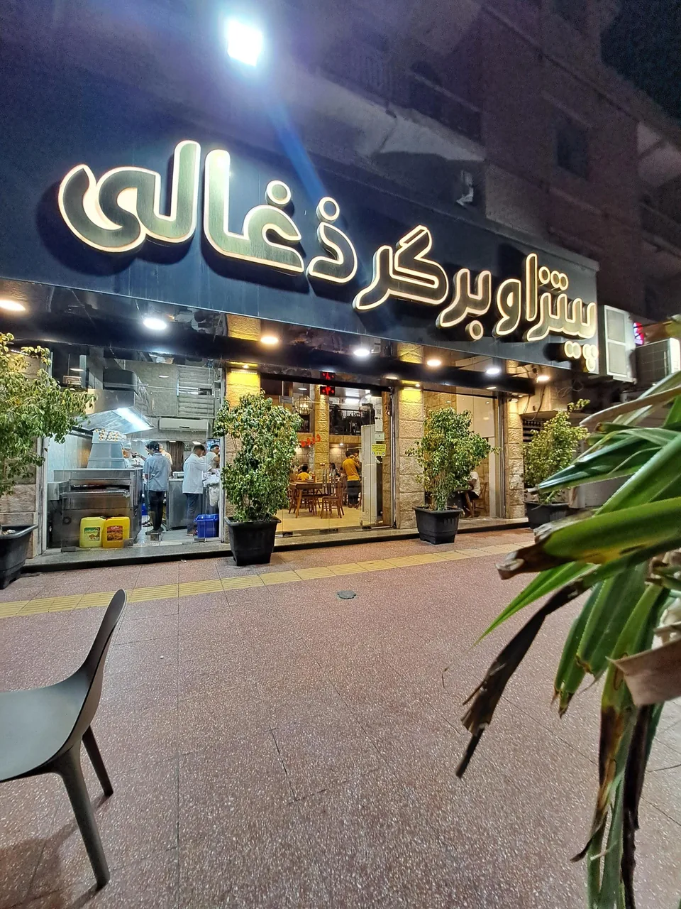 پیتزا ساندویچ ذغالی