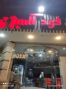 فست‌فود اکسیژن