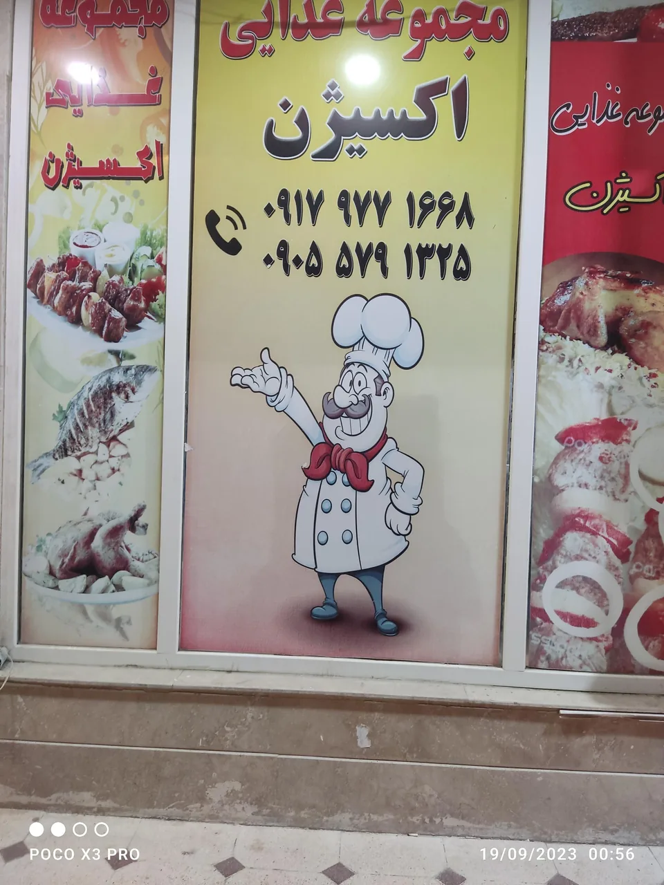 فست‌فود اکسیژن - تصویر 2