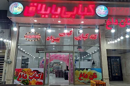 کته کبابی یایلاق