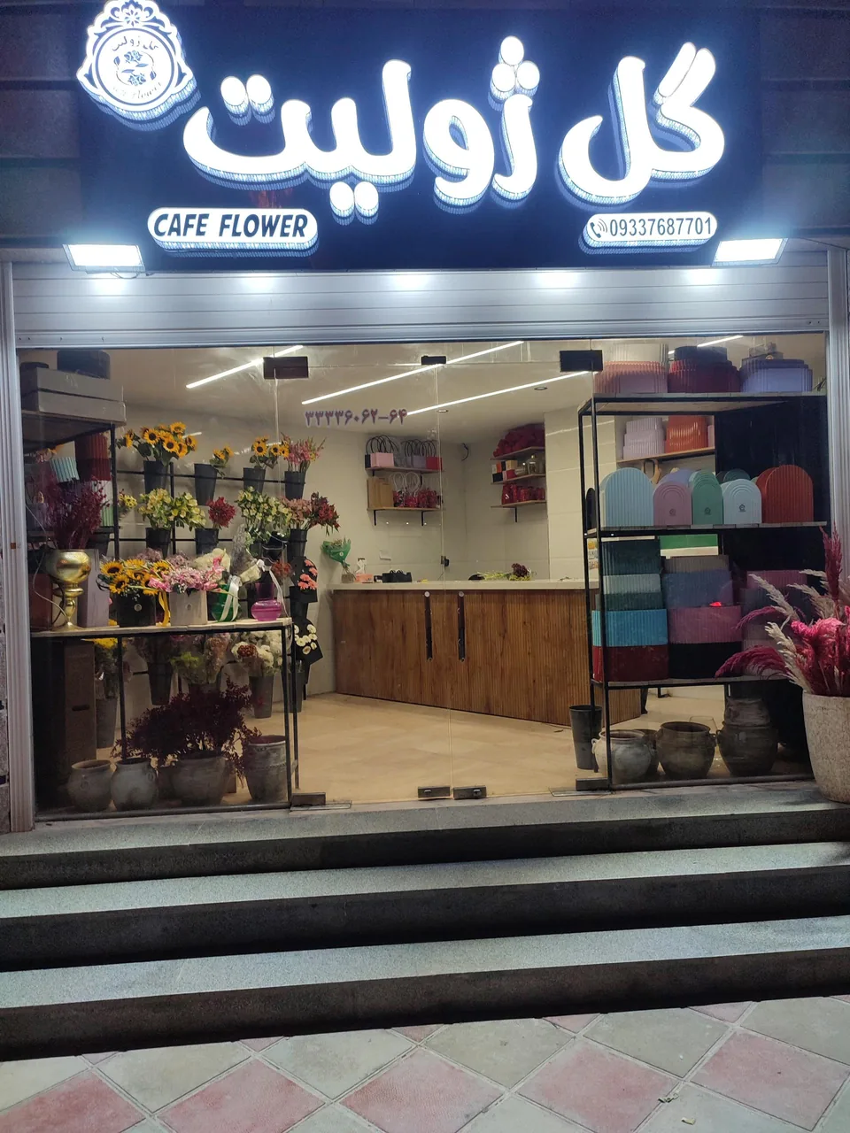 گل فروشی ژولیت