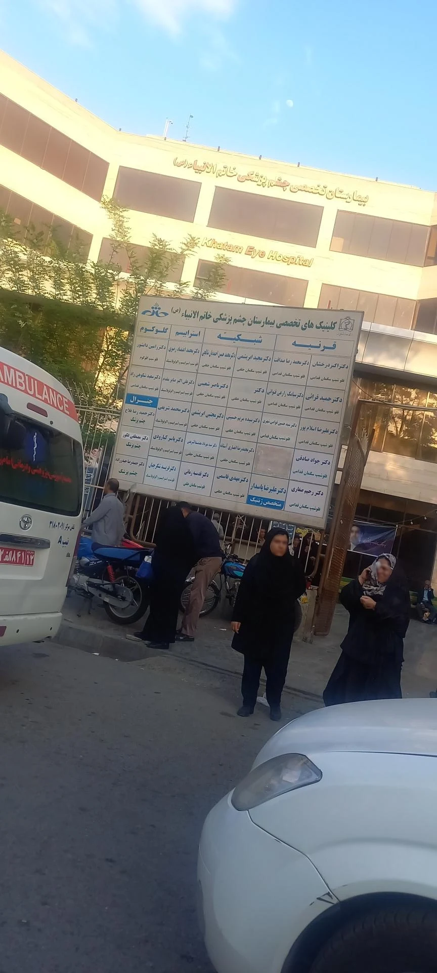 کلینیک ویژه بیمارستان آموزشی روانپزشکی ابن سینا - تصویر 2