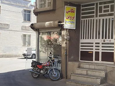 عکاسی پروین