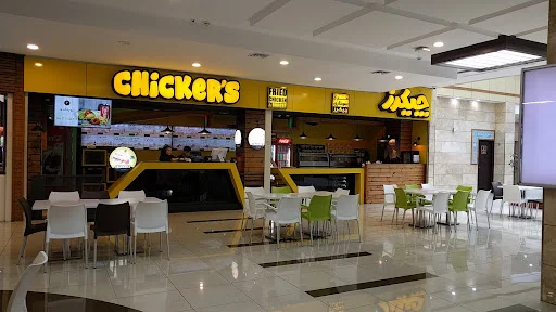 مرغ سوخاری چیکرز