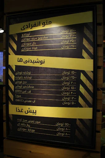 مرغ سوخاری چیکرز