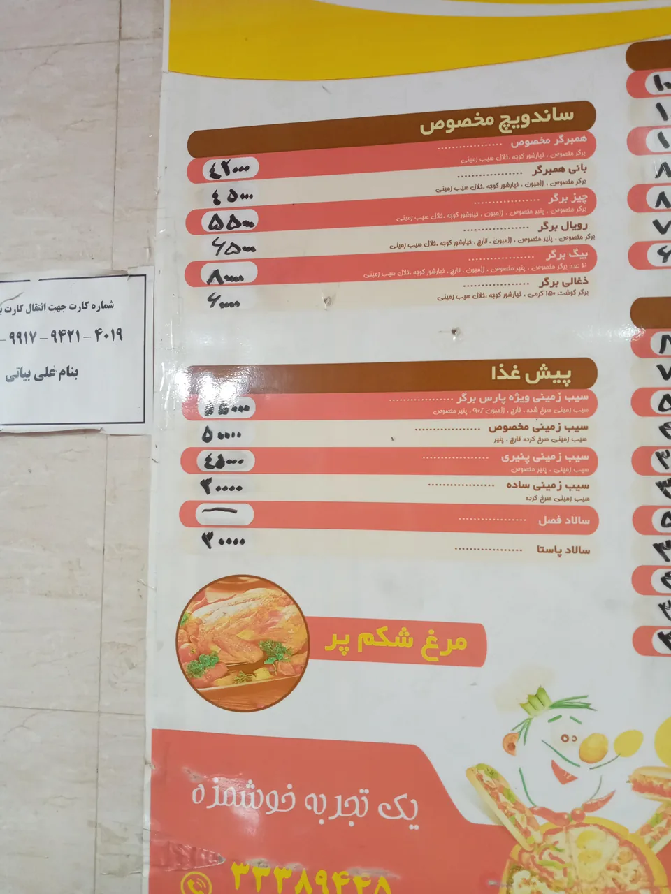 فست فود پارس برگر - تصویر 5