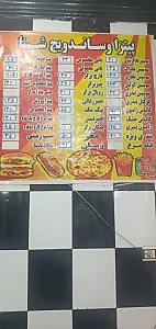 ساندویچی سینا