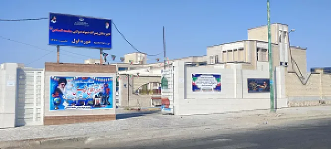 دبیرستان پسرانه نمونه دولتی جامعه الصادق دوره اول