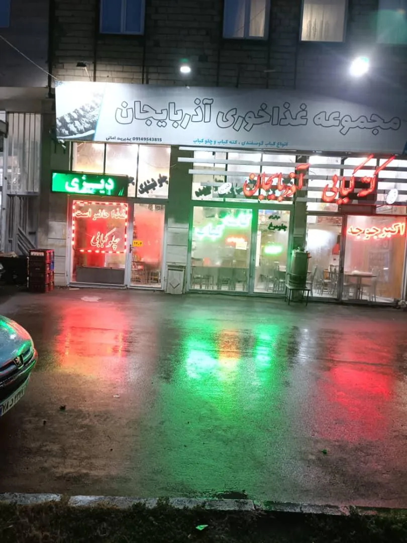 رستوران آذربایجان - تصویر 3