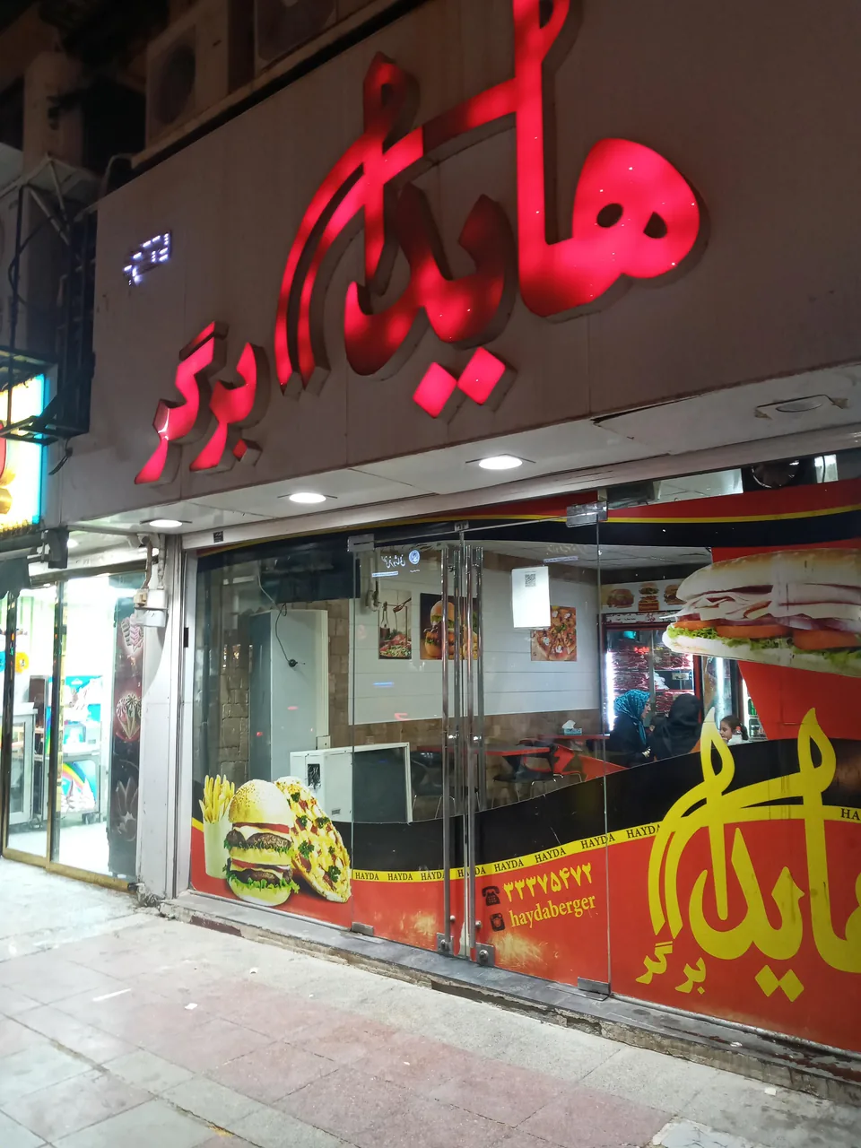 هایدا برگر
