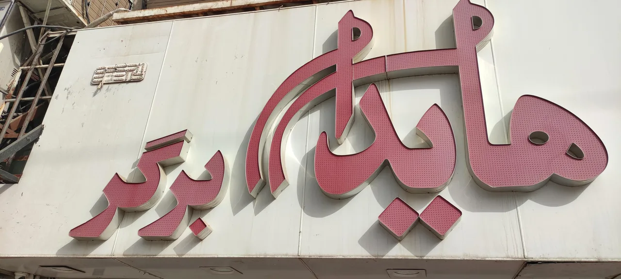 هایدا برگر - تصویر 5