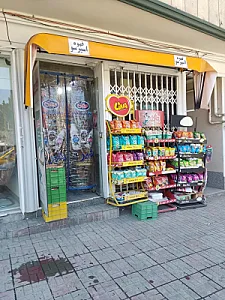 سوپر مارکت سون