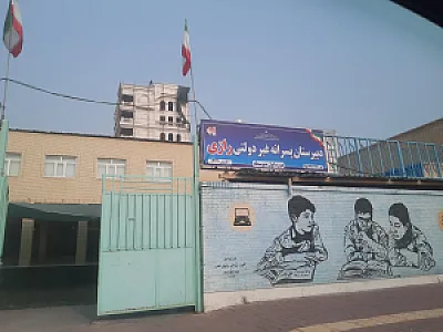 دبیرستان پسرانه رازی
