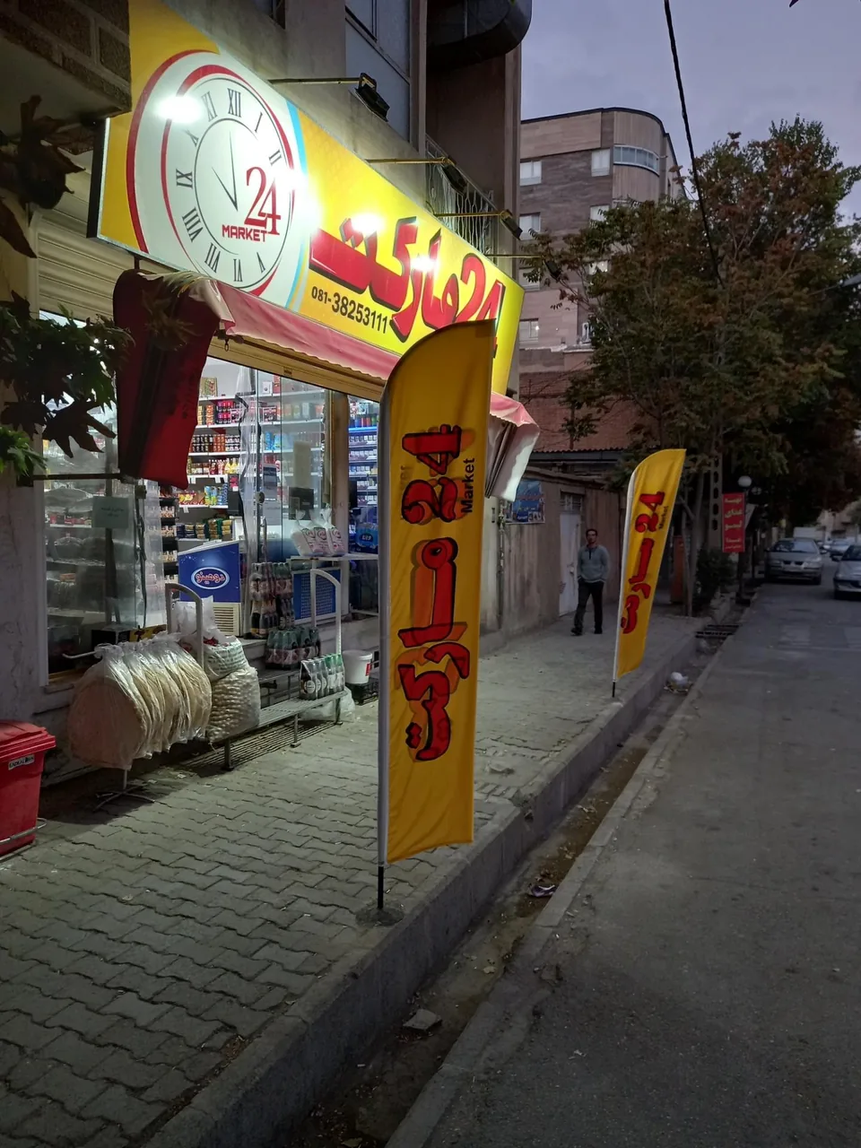 ۲۴ مارکت