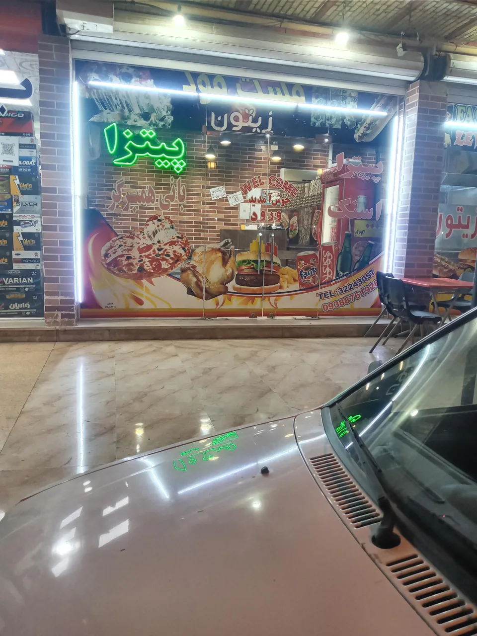 فست فود زیتون