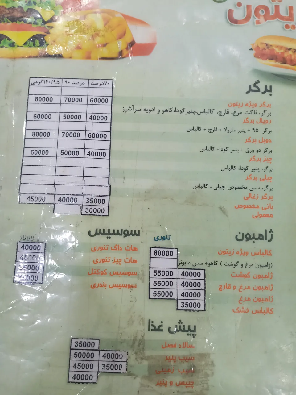 فست فود زیتون - تصویر 3