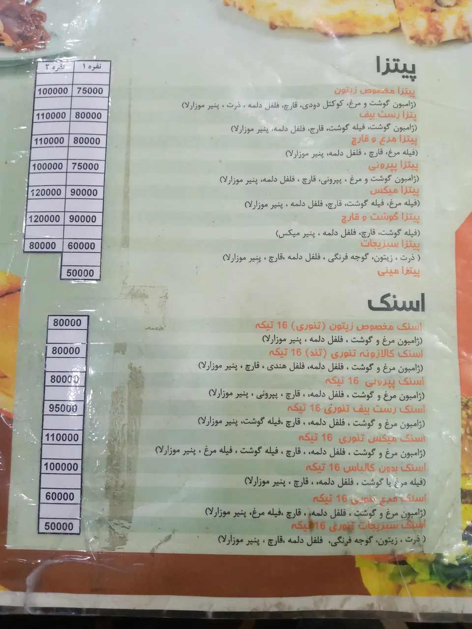 فست فود زیتون - تصویر 4