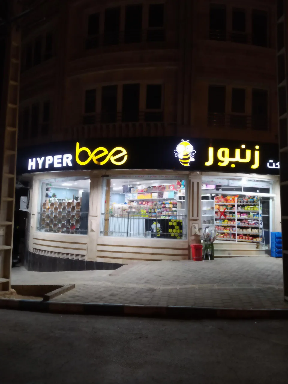 هایپر‌مارکت‌ زنبور