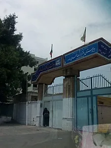 دبیرستان دخترانه بنت الهدی صدر