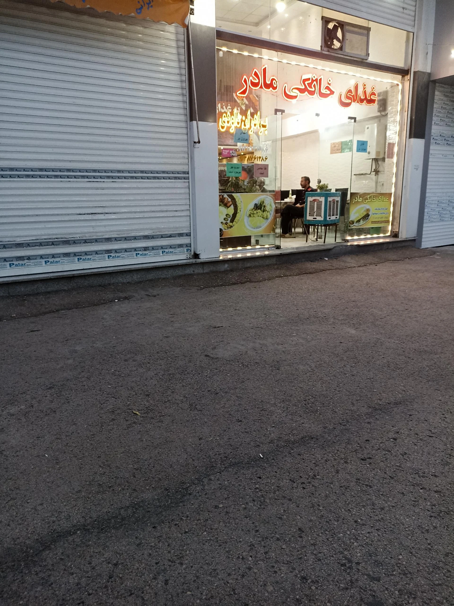 جوج لقمه