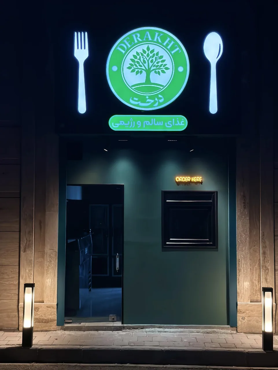 رستوران رژیمی درخت