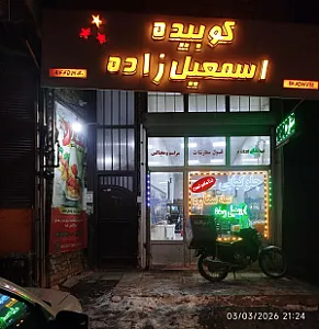 رستوران سه ستاره