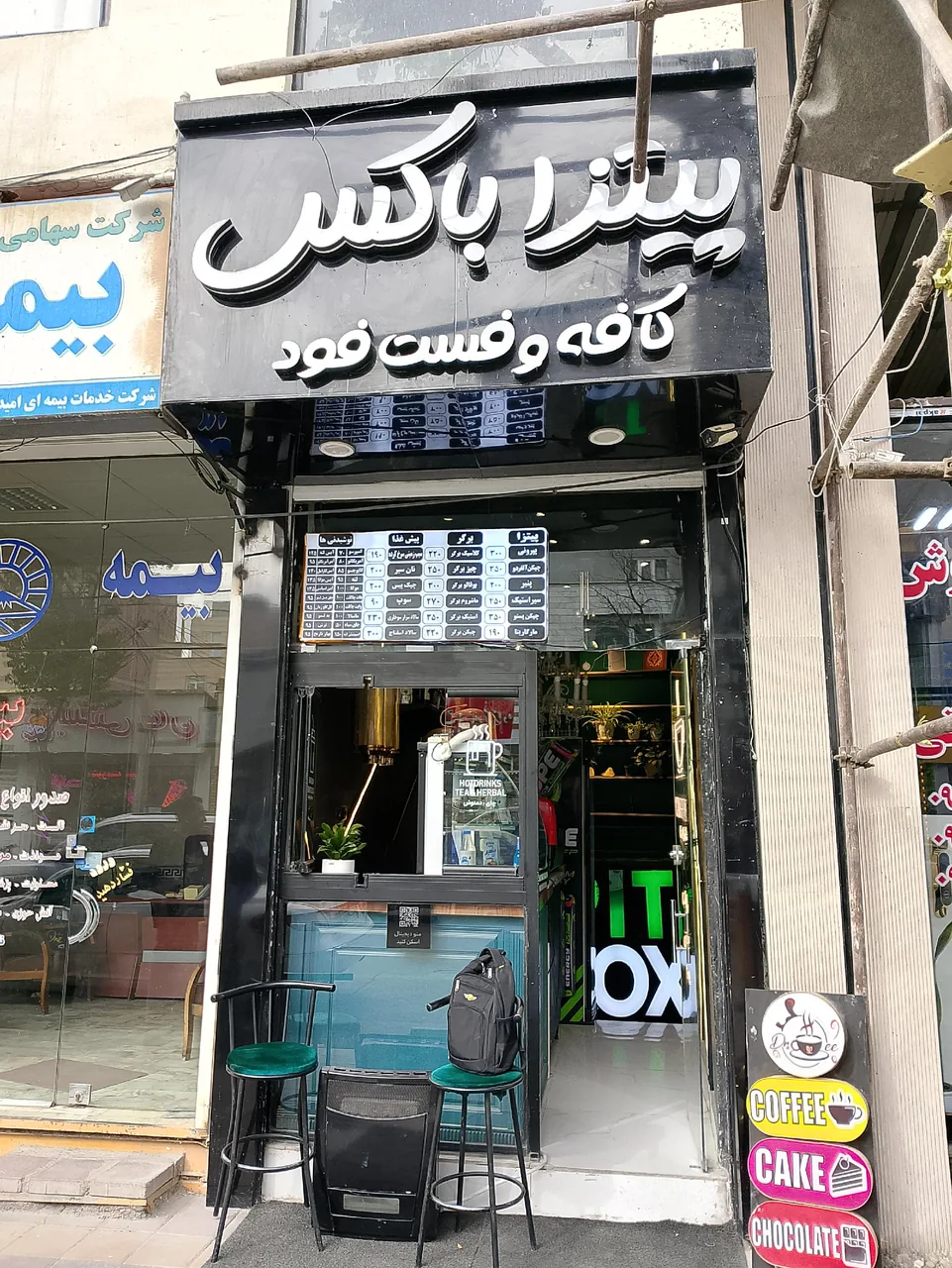 پیتزا باکس - تصویر 2