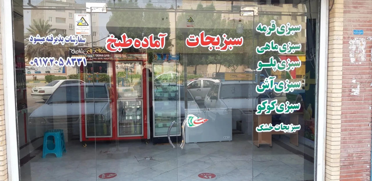 سبزی کده زیتون - تصویر 2
