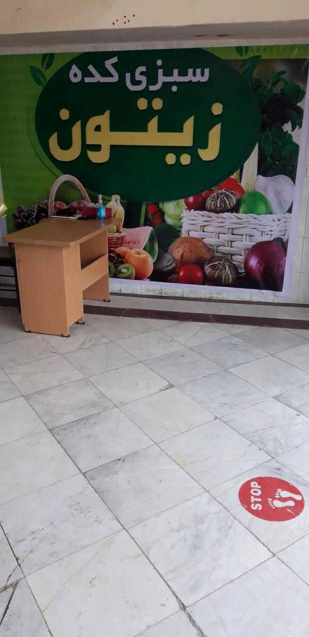 سبزی کده زیتون - تصویر 3