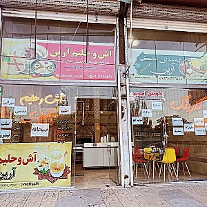 تهیه غذا و آش و حلیم آرین