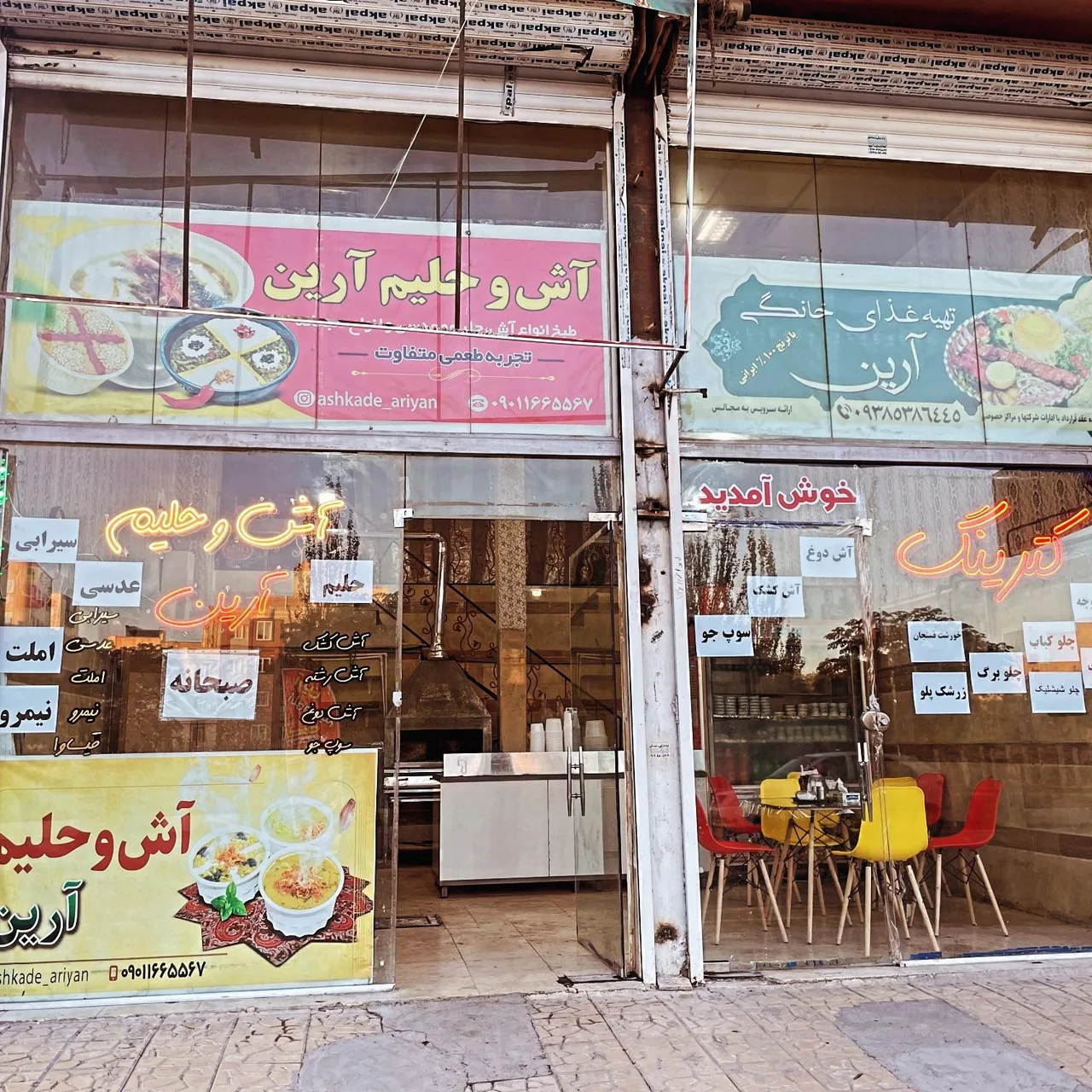 تهیه غذا و آش و حلیم آرین