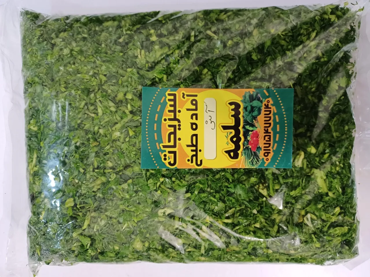 سبزی مارکت سلمه۲