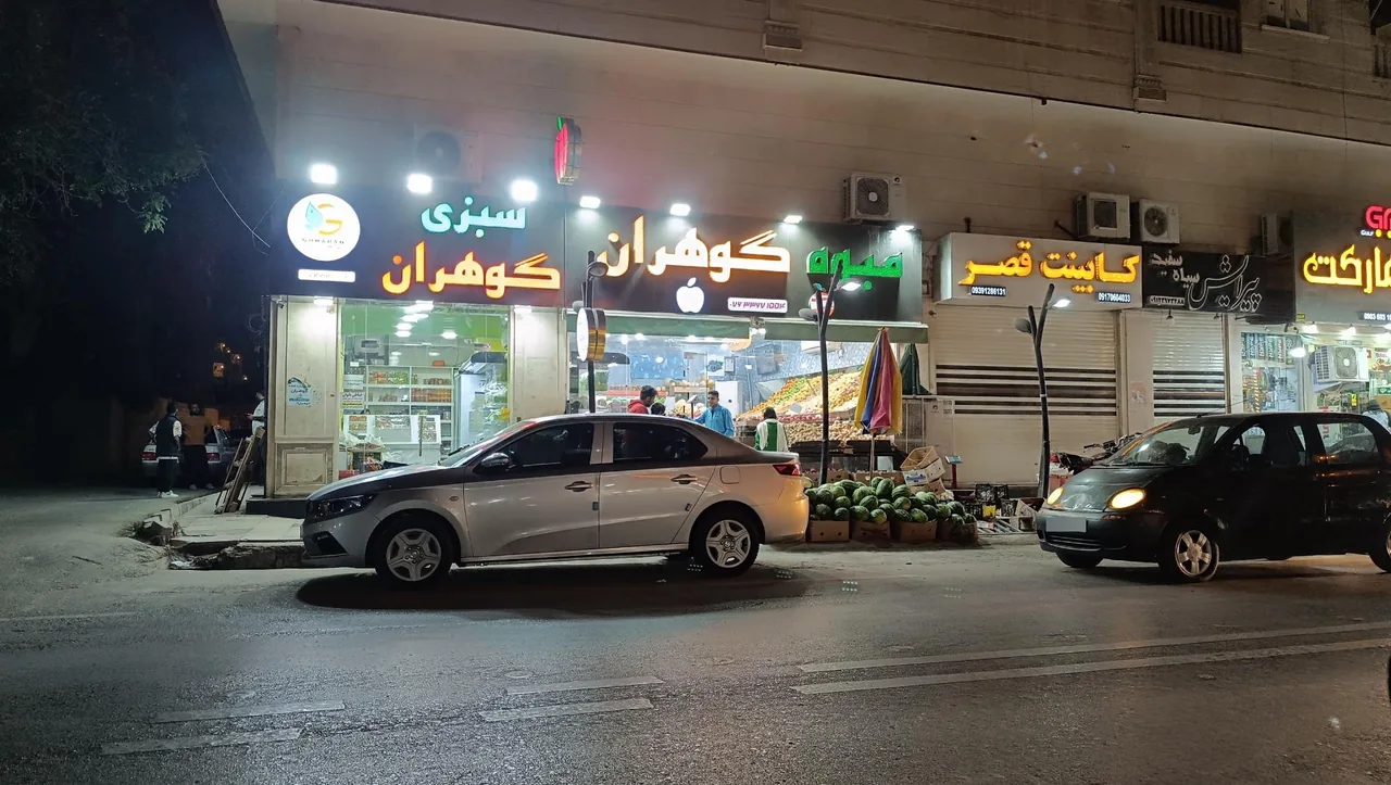 سوپر میوه گوهران