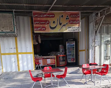 شهرنان بابلی
