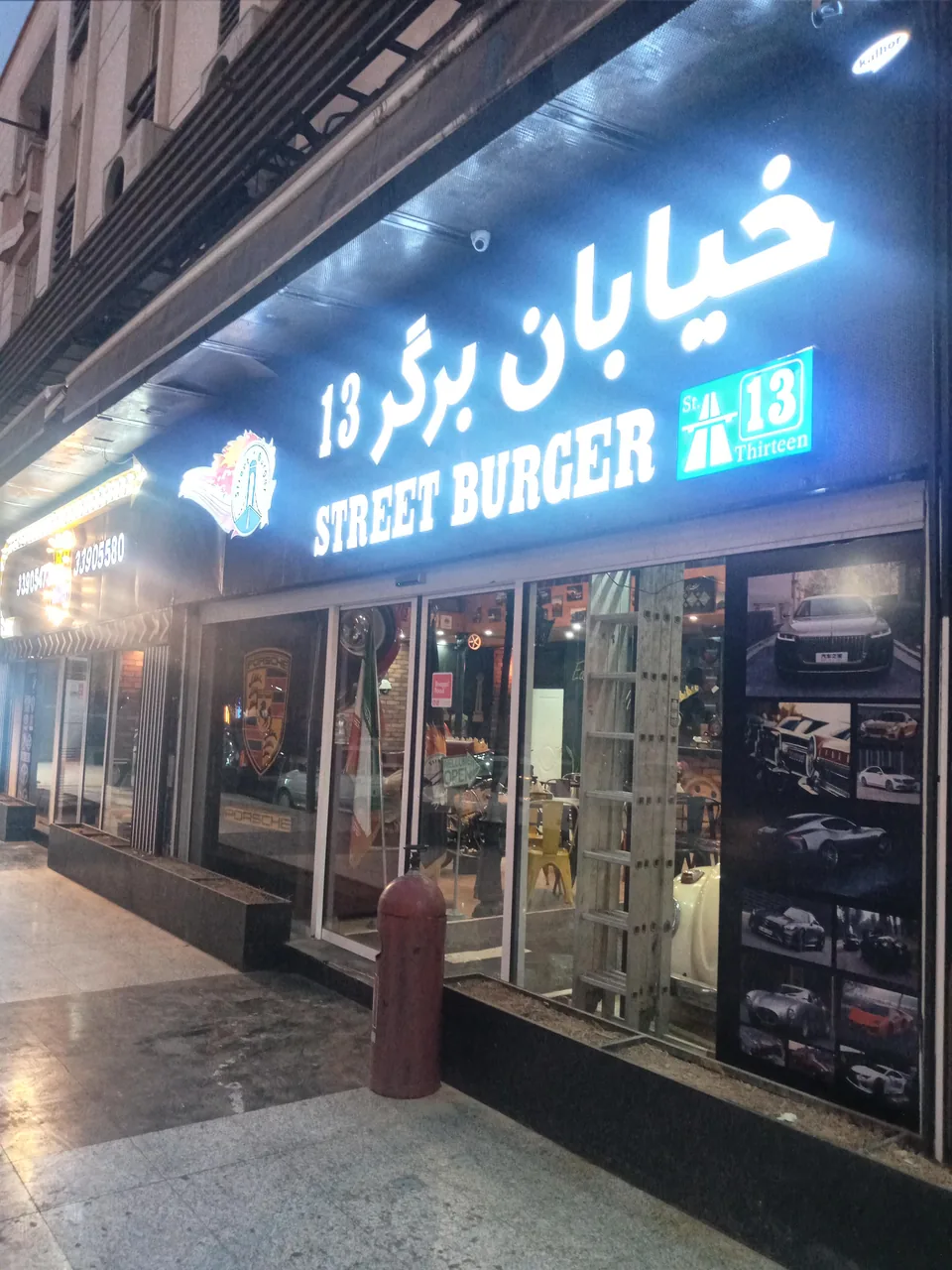 خیابان برگر ۱۳ - تصویر 6