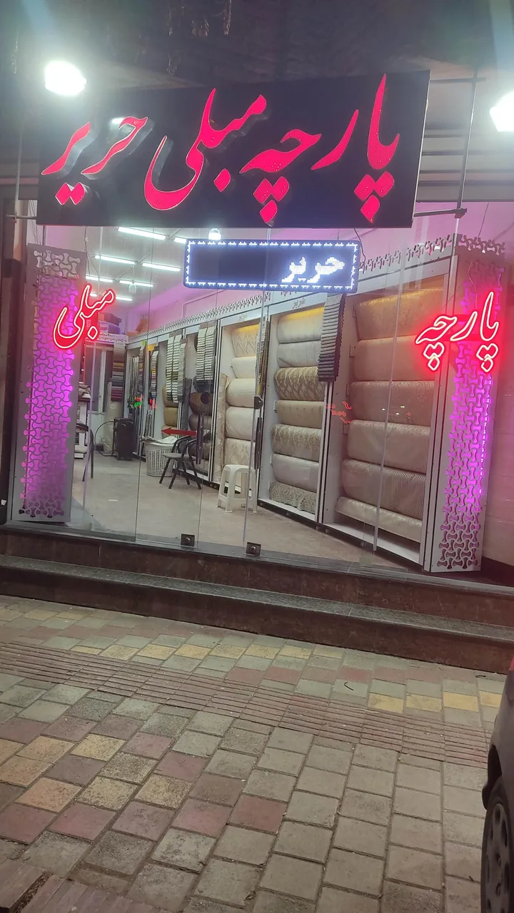 گالری پارچه مبلی حریر