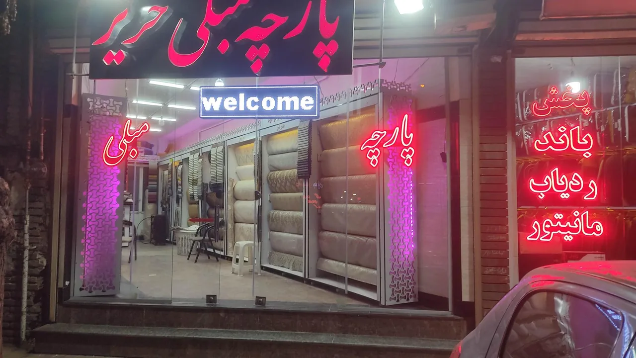 گالری پارچه مبلی حریر - تصویر 2