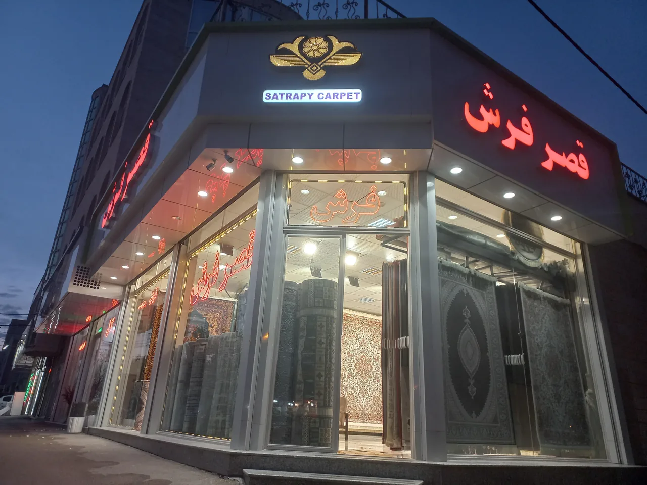 قصرفرش