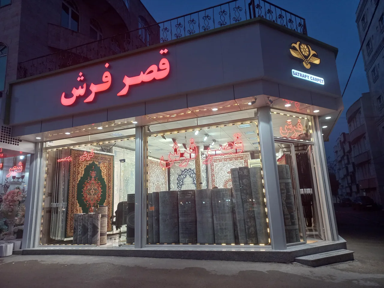 قصرفرش - تصویر 2