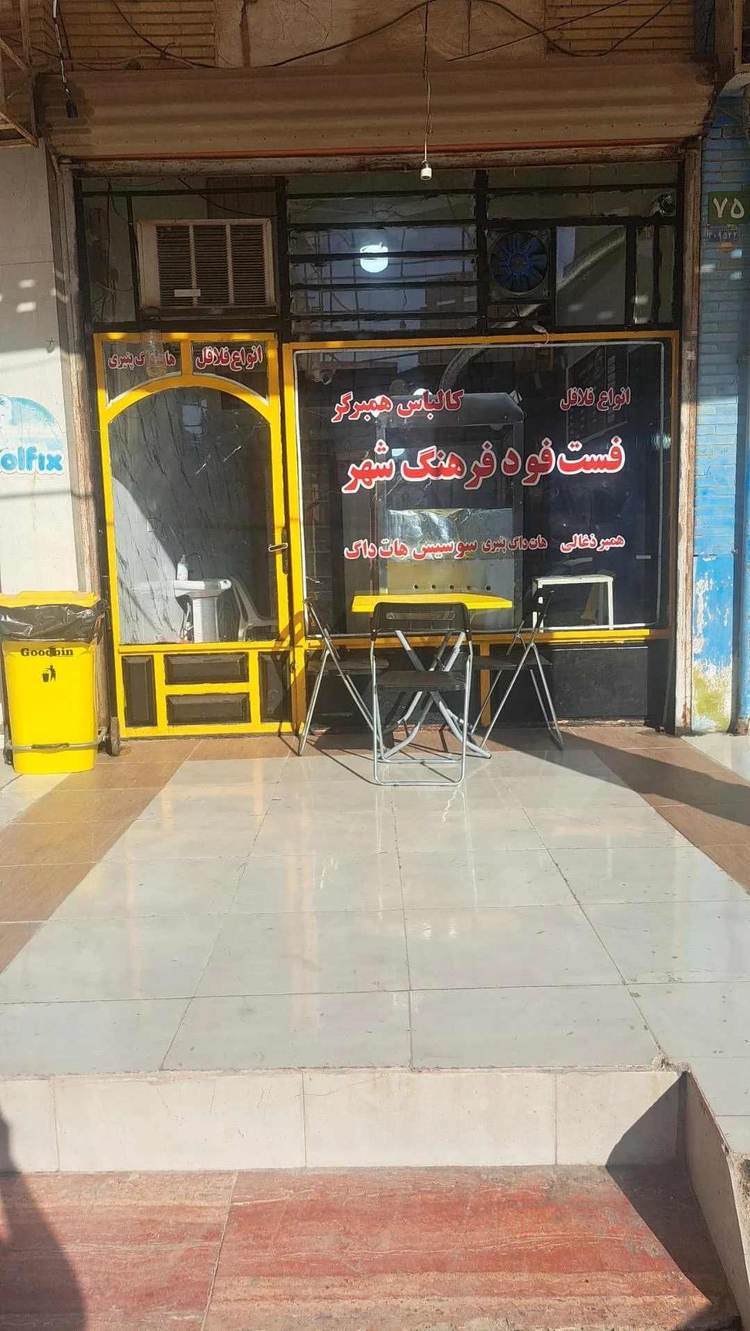 فلافل ماهر - تصویر 3